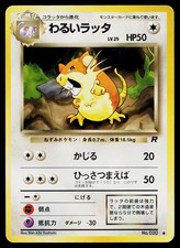 Dark Raticate No. 020 Common Team Rocket Pokemon Japanese Lightly Played