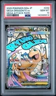 2025 POKEMON JAPANESE MEGA DREAM EX ATTACK RARE #232 MEGA DRAGONITE EX PSA 10