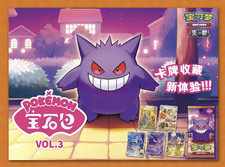 US Seller - Pokemon tcg s-chinese horizon gem...