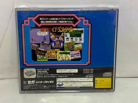 Sega Saturn software: Ichidant-R in the hallway