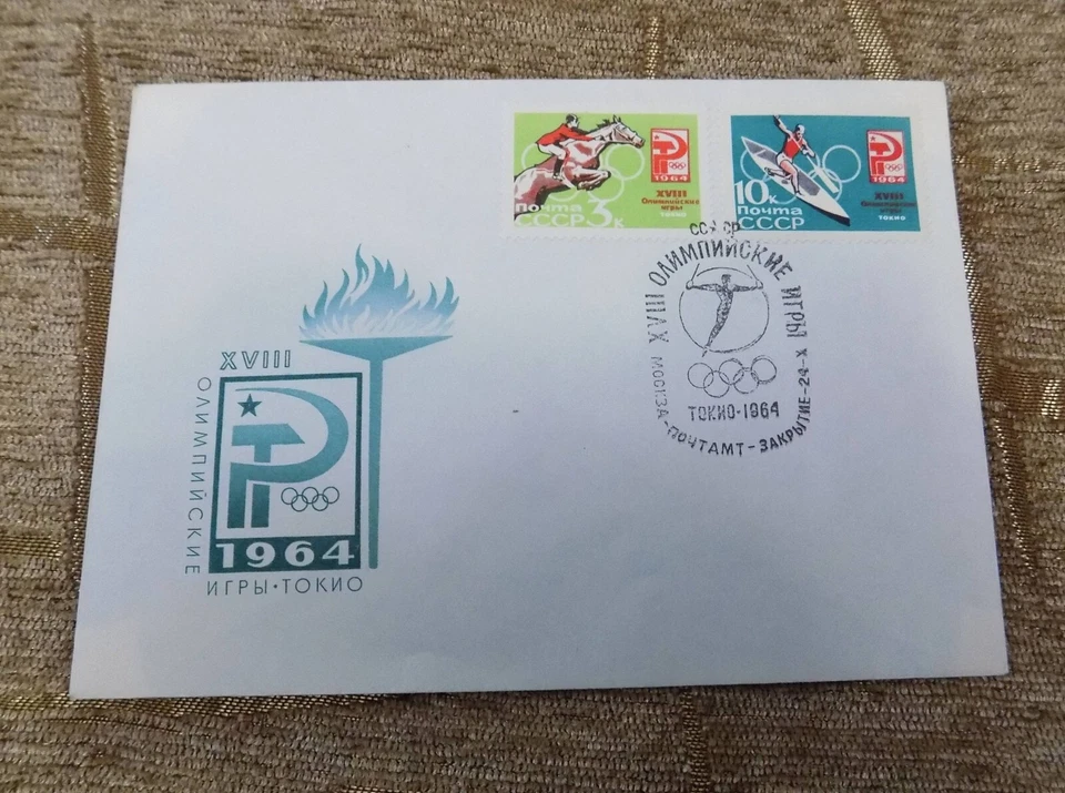 Vintage First day issue stamp Envelope cover FDC Olympic game in Tokio 1964 year - Image 3 of 4