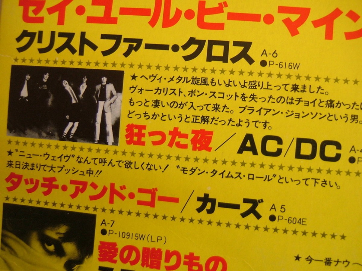 PROMO ONLY / AC/DC DONNA SUMMER ETC V.A. / JAPAN | eBay