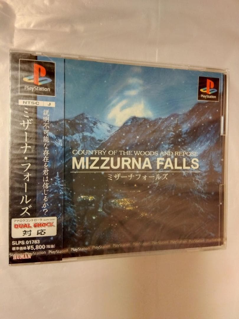 PS1 Mizzurna Falls Japan Version CIB Complete Rare Mystery