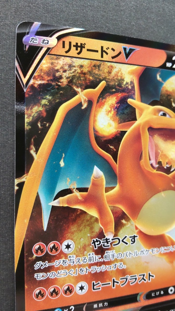 Charizard V リザードンＶ Charizard V RR 014/100 S9 Star Birth - Pokemon Card Japanese