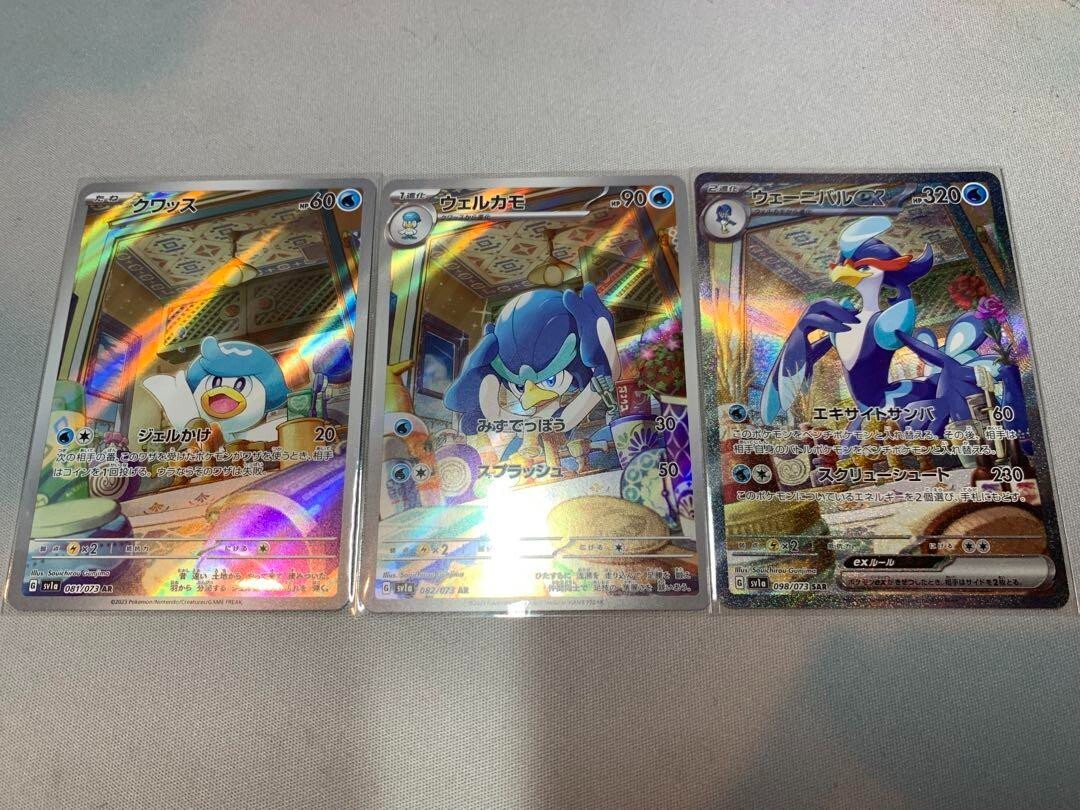 シャワーズ ex sar Pokemon Card Japanese Quaquaval ex 098/073 SAR Triplet Beat