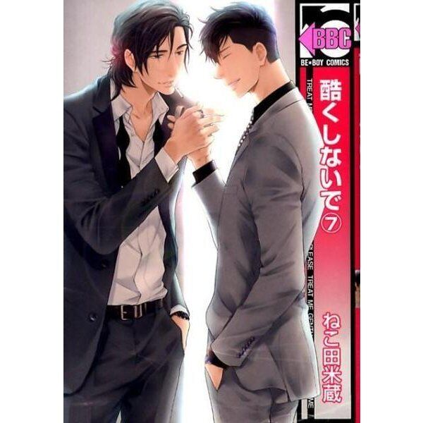 Hidoku Shinaide Comic Manga vol.1-11 Book set Nekoda Yonezo Hidoku Shinaide Comic Manga vol.1-11 Book set Nekoda Yonezo