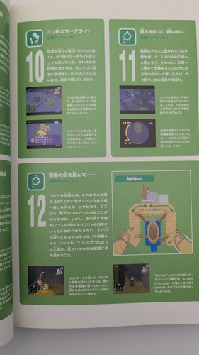 The Legend of Zelda: The Wind Waker Complete Strategy Guide Japanese Edition - Picture 10 of 24