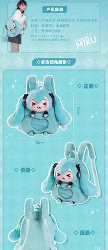 Hatsune Miku süße und süße kreative Anime Bild Stickerei Mode große Tasche - Bild 4 von 7