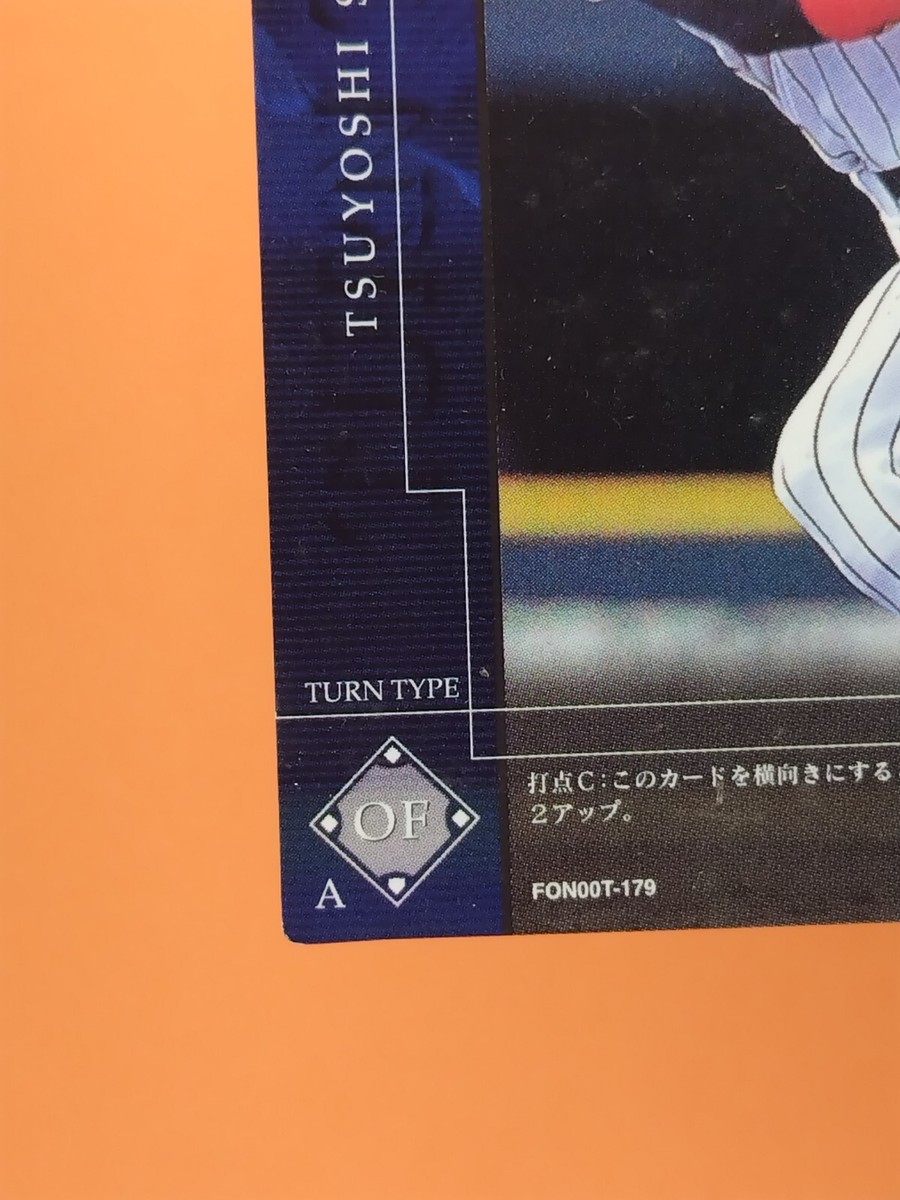 TSUYOSHI SHINJYO 2000 Konami Field of Nine Baseball Card Game