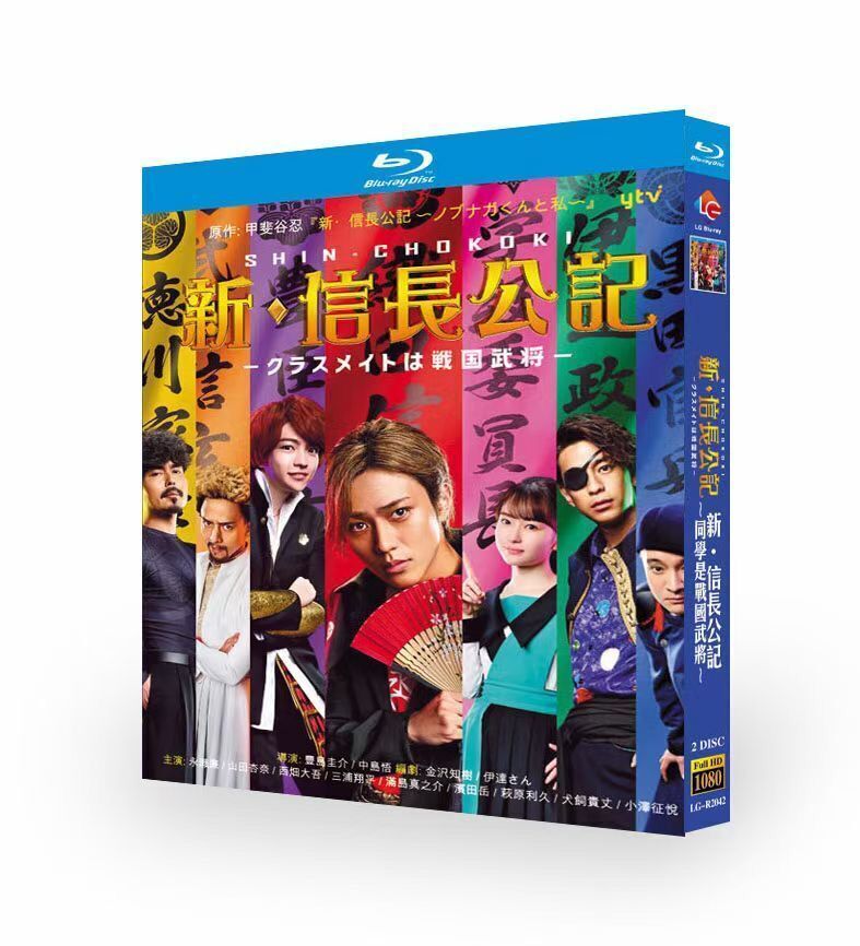 新・信長公記～クラスメイトは戦国武将～ Blu-ray BOX〈4枚組〉