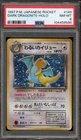 Pokemon Dark Dragonite Team Rocket Japanese Holo Rare #149 PSA 8