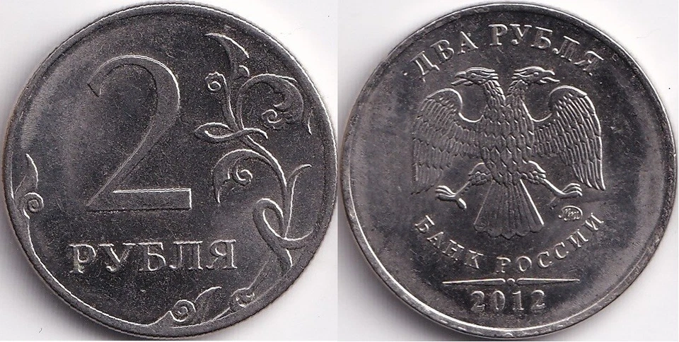2 Roubles 2012 Russie Russia Aigle à deux têtes - Photo 1/1