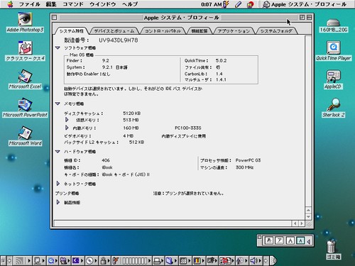 Apple iBook G3 Clamshell Laptop Blueberry 300MHz Vintage getestet Japan MG01 3,5 - Bild 2 von 10