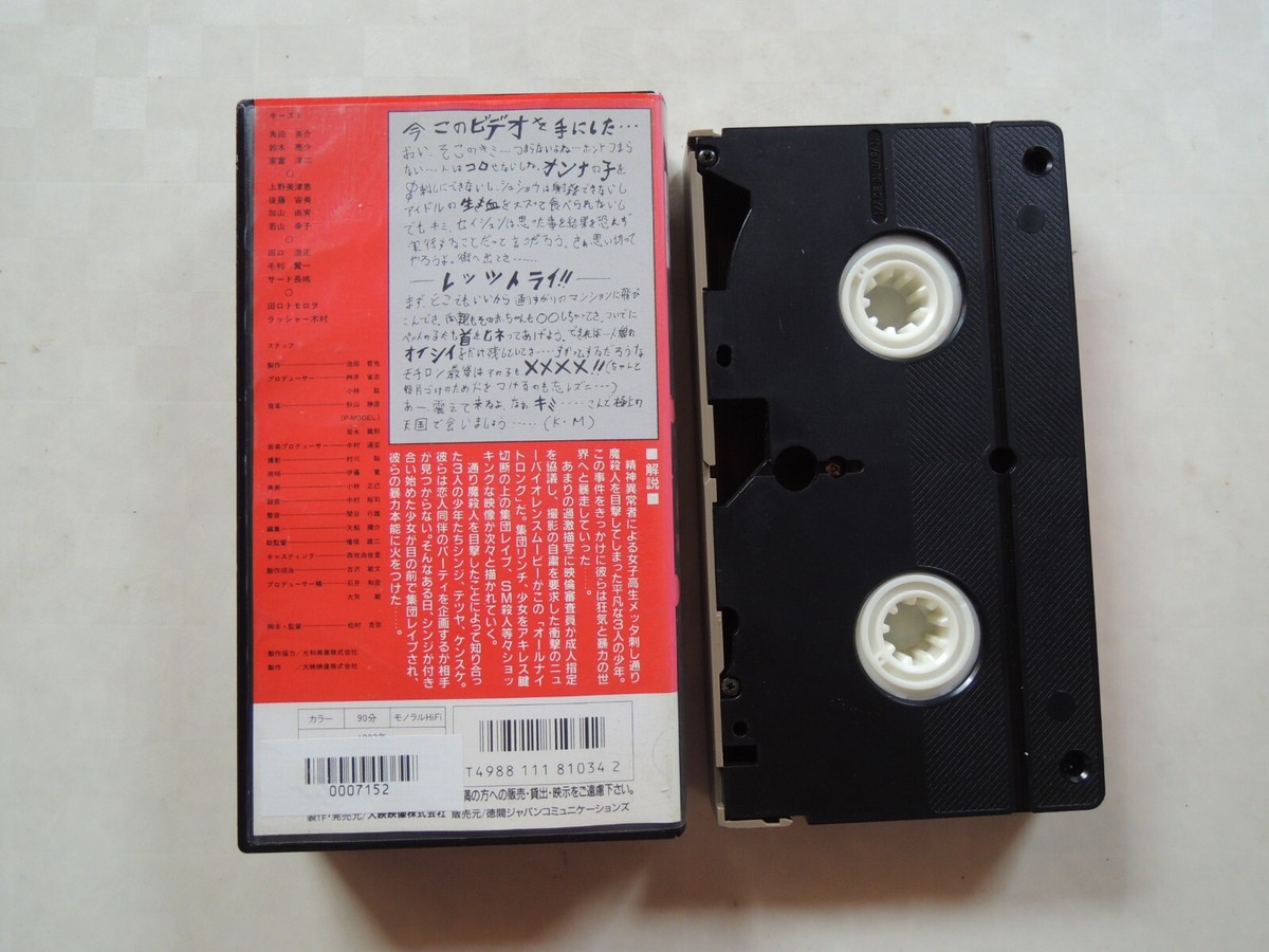 邦画・日本映画 ALL NIGHT LONG DVD COLLECTION All Night Long Collection (DVD, 2003) for sale online | eBay