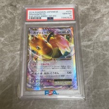 Dragonite ex 098/087 Cp6: Expansion Pack 20th Anniversary for sale