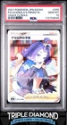 2021 Pokemon JPN SWSH VMAX Climax #255 Acerola's Prmntn FA PSA 10 M908