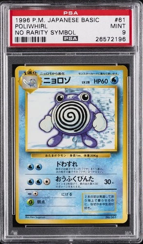 Poliwhirl PSA 9