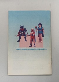 Hyaku no Sekai no Monogatari Famicom Ask Kodansha Japanese Version