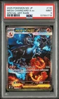 PSA 9 Mint Mega Charizard X ex 110/080 SAR M2 Pokemon Card Japanese Holo