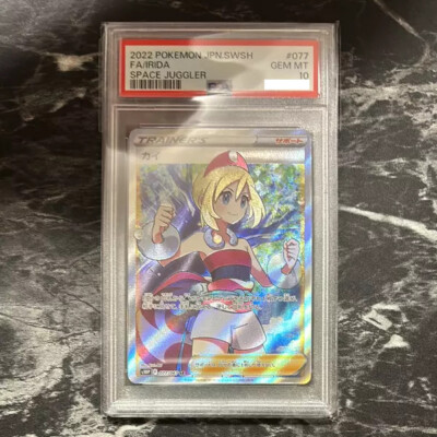 ポケモンカードゲーム Irida SR psa10 s-l400.jpg