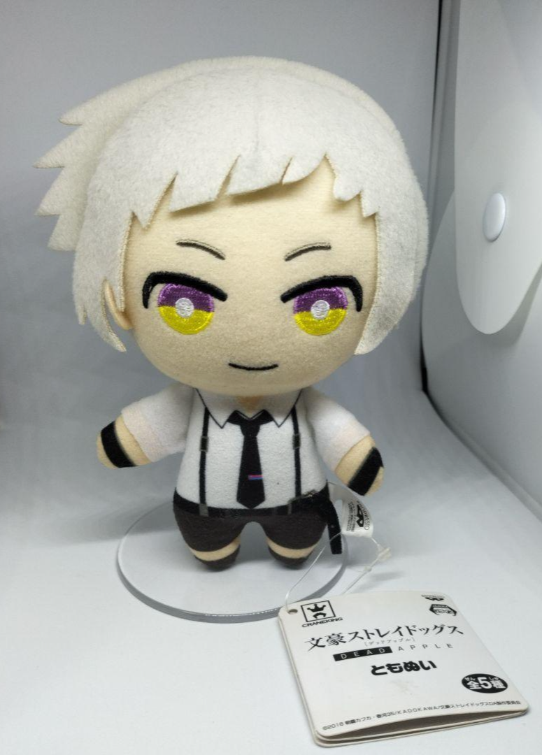 Bungo Stray Dogs DEAD APPLE Atsushi Nakajima Tomonui Plush Doll