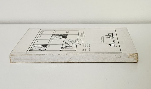 Shir Leket - Hebrew Song Book 1986, Israel IDF Air Force, Military, Illustrated - Picture 3 of 14