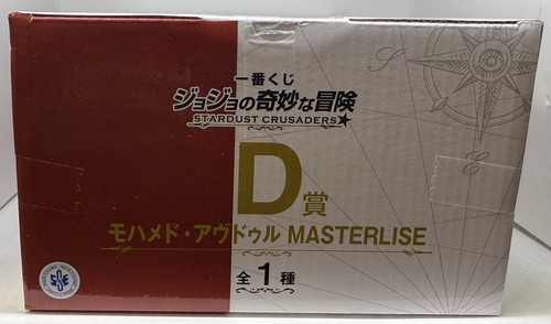 JoJo's Bizarre Adventure STARDUST CRUSADERS Muhammad Avdol Premio D Ichiban Kuji - Imagen 5 de 6