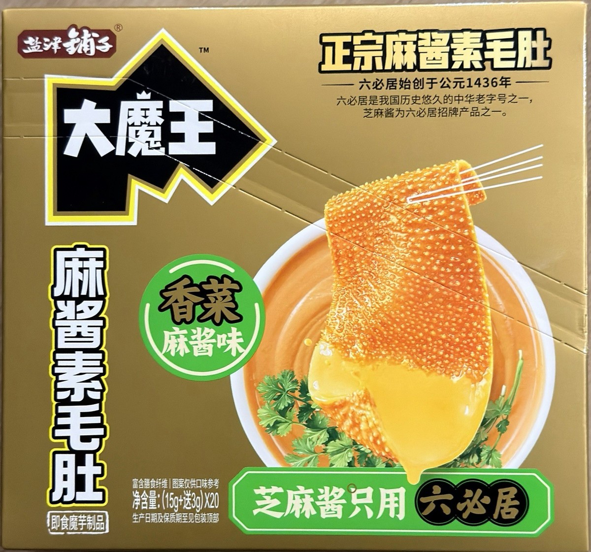 さぬき蒟醤 Konjac Vegetarian Snack Cilantro Sesame Sauce Flavor, 18gx20 Packs