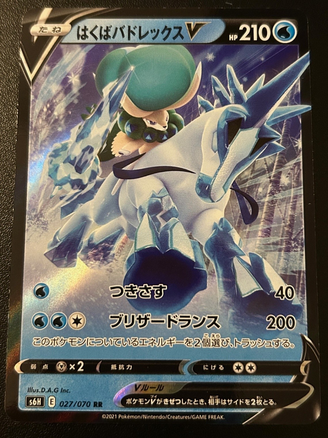 Ice Rider Calyrex V - 027/070 Holo Double Rare S6H: Silver Lance NM