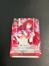 WS Vice Fujimi Fantasia Bunko Vol.2 Fdd W120-T10R RRR Summon! Breasts!! weiss