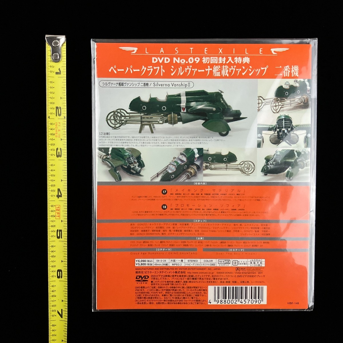 Vintage Last Exile Silverna Vanship II Paper Craft DVD Limited