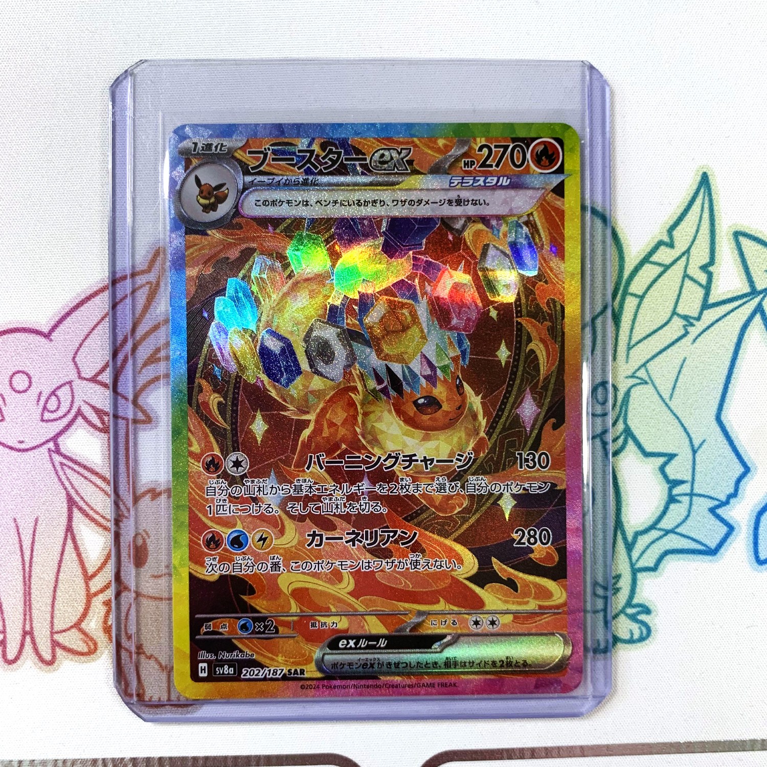 Flareon ex 2024 Japanese Scarlet & Violet: Terastal Fest ex #202