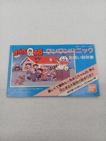 Bandai Famicom Obake no Qtaro Wanwan Panic Video Game, Used