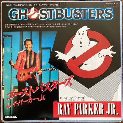 EP-N6 Ghost Busters  Ray Parker Jr.  Domestic US / Japanese Film Soundtrack