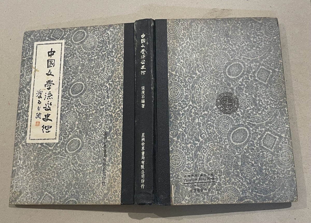 中国歴史珍藏文書 劉少奇/ 周文楠 武昌起義頃 解放前夜　書いたの肉筆手紙　書道 中国歴史珍藏文書 劉少奇/ 周文楠 武昌起義頃 解放前夜 書いたの肉筆
