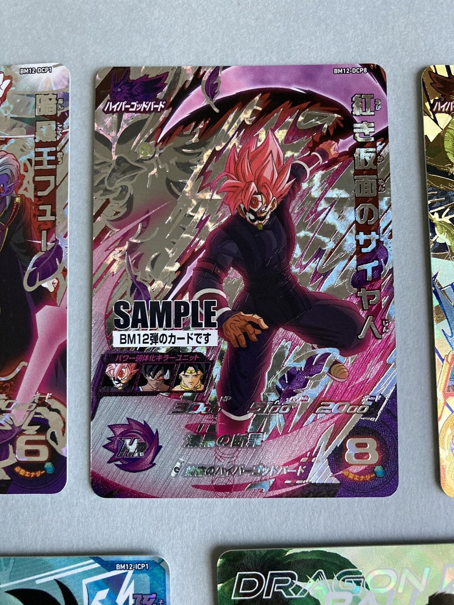 SUPER DRAGON BALL HEROES sample card BM12 C | eBay