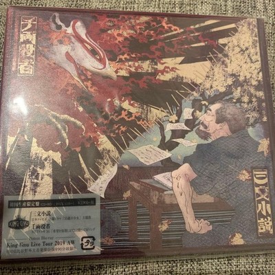King Gnu Sanpenny Novel Senryo Yakusha First Press Limited Edition CD+BD
