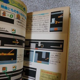Famicom Super Mario Bros. 2 Strategy Guide, Retro Nintendo Famicom Disk System