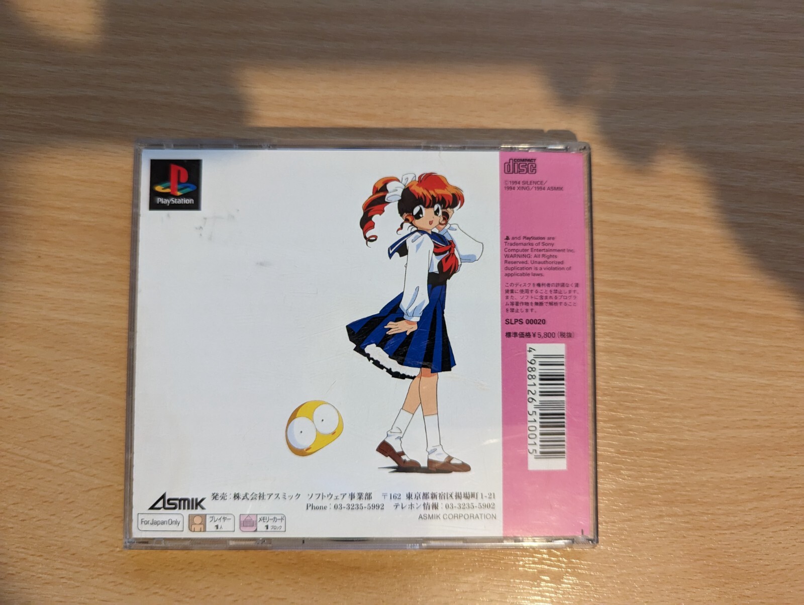 Houma Hunter Lime Special Collection Vol.1 - PS1 Japon (NTSC-J) - Très Bon état
