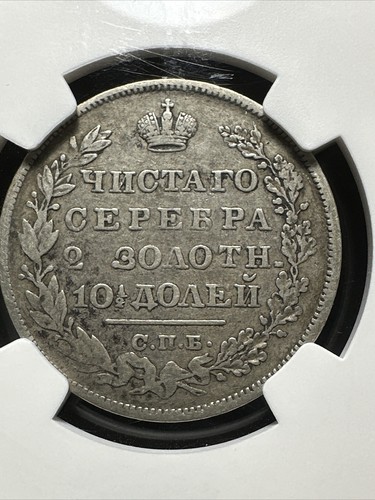 💰 RUSSIA 1829 С.П.Б. НГ SILVER Coin POLTINA  GRADED by NGC F 12 - Picture 2 of 4