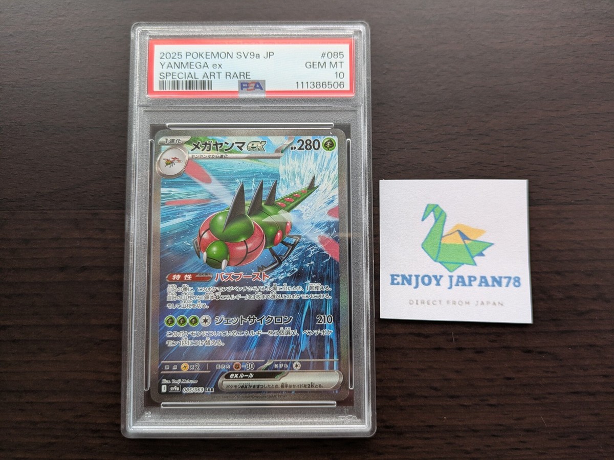 no.0041 Green Heartのサボテンと銀のナマケモノ 2025 POKEMON JPN SV9A-HEAT WAVE ARENA SPECIAL ART RARE #085
