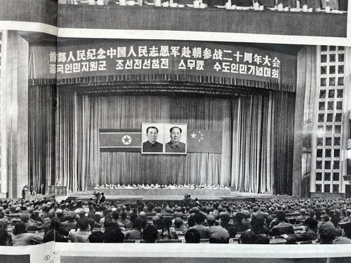 Korea War 20th Anniversary Magazine China People's Pictorial 1970 Supplement - Picture 6 of 24