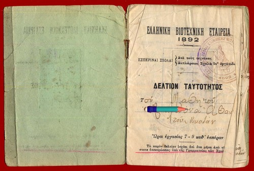 #27210 Athens Greece 1934. Booklet of a technical school student. - Picture 3 of 3