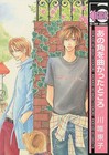 Just Around the Corner by Toko Kawai (Paperback, 2008)