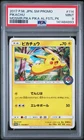 Pikachu Alola Festival 114/SM-P Promo PSA 9