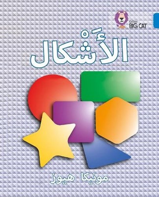 Monica Hughes Shapes (Taschenbuch) Collins Big Cat Arabic Reading Programme