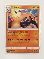 Charizard #3 Prices | Pokemon Japanese Dragon Storm | Pokemon Cards