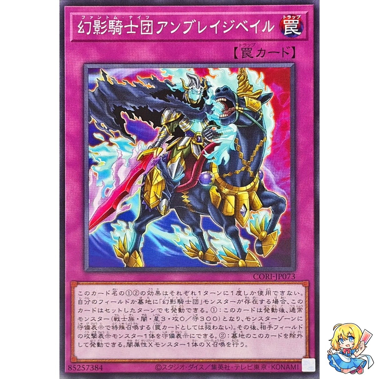 The Phantom Knights of Umbrage Veil Common CORI-JP073 Chaos Origins  Japanese