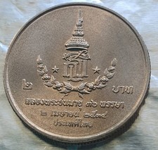 2  Baht Coin  : Thailand 2 Baht Commemorative Coin – 36th Birthday Anniversary o
