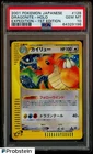 2001 Pokemon Japanese Expedition 1st Edition #126 Dragonite Holo PSA 10 SWIRL